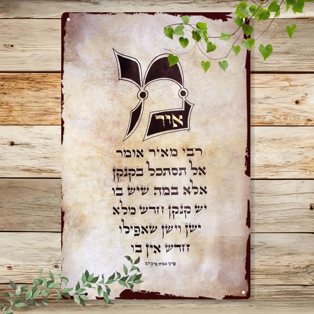 Art & Craft Teacher Vacancy - CIFBUY Vintage Hebreeuws Torah-schrift Aluminium Wanddecoratie
