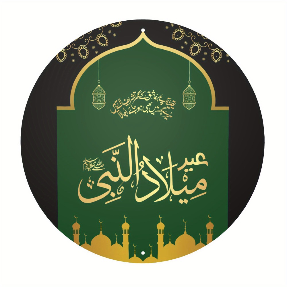 CIFBUY Vintage Islamitische Ar - Art & Craft Teacher Vacancy recensie en prijs