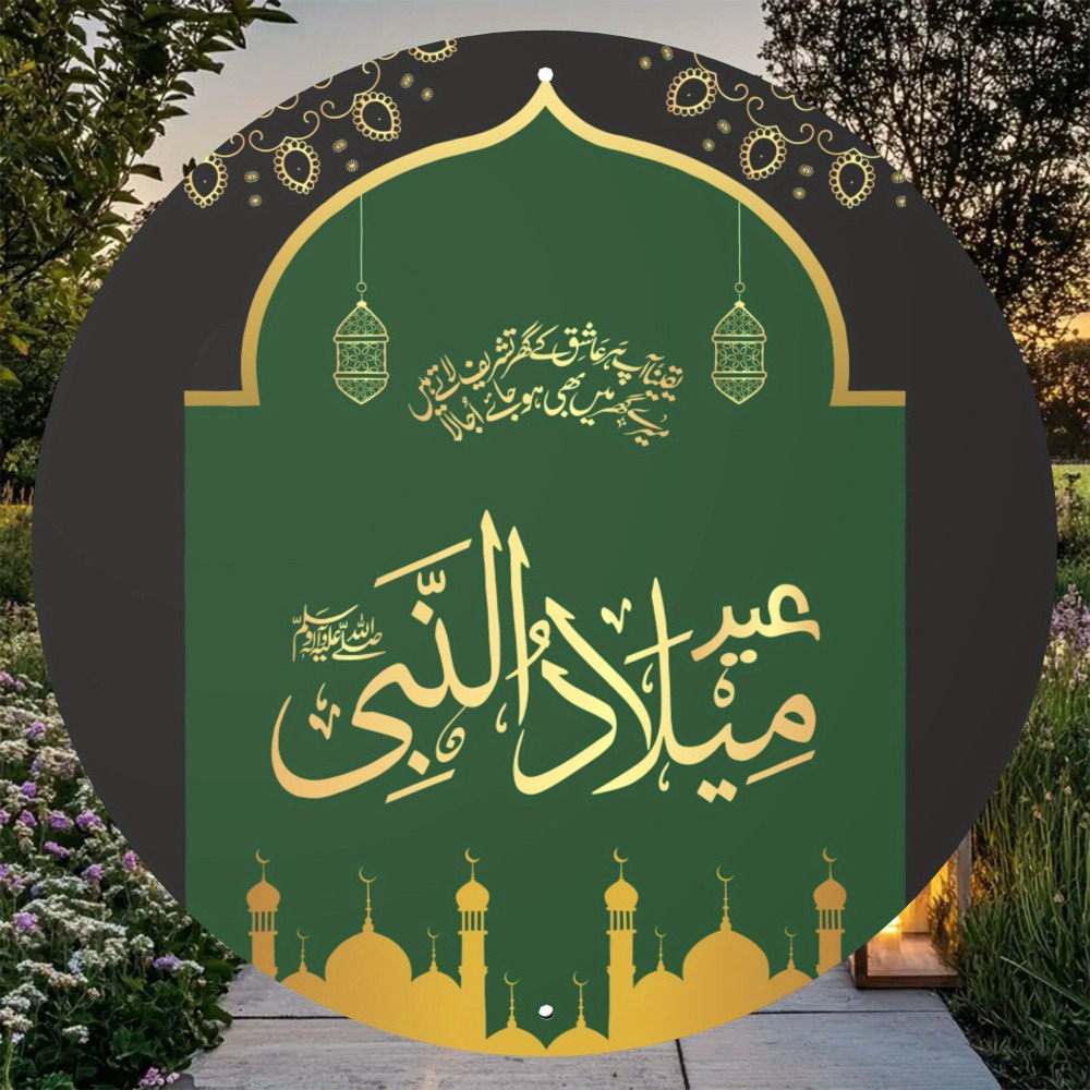 CIFBUY Vintage Islamitische Ar - Art & Craft Teacher Vacancy recensie en prijs